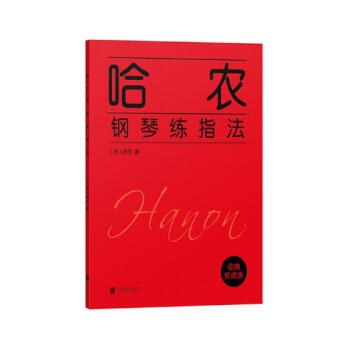 哈農鋼琴練指法 音樂 書籍 pdf epub mobi 電子書 下載