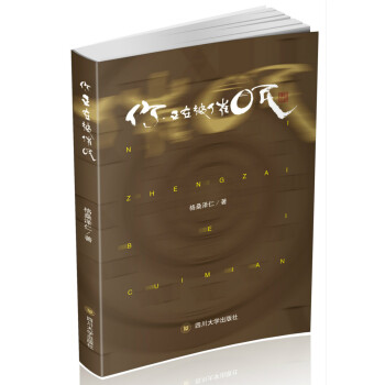 你，正在被催眠 心理学 书籍 pdf epub mobi 电子书 下载