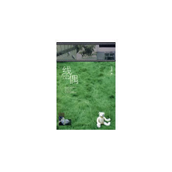 线偶 pdf epub mobi 下载