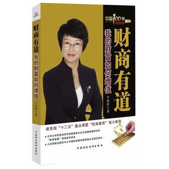 財商有道 pdf epub mobi 下载