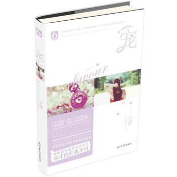 宠 pdf epub mobi 下载