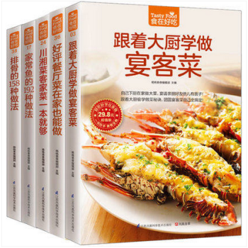 食在好吃係列(共5冊)傢常魚的做法+排骨的158種做法+宴客菜+川湘菜客傢菜+餐廳菜做菜的書 傢常菜