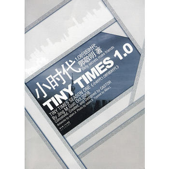 小时代1 0 pdf epub mobi 下载