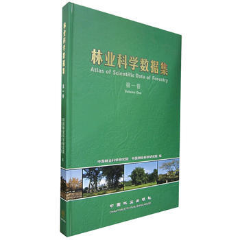林业科学数据集(卷) pdf epub mobi 电子书 下载