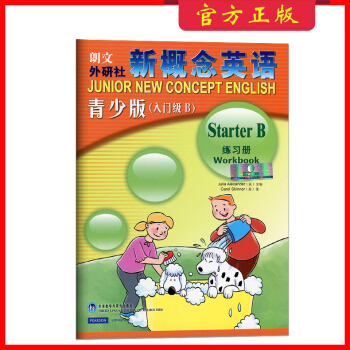 朗文外研社新概念英语青少版入门级B 练习册 小学生英语辅导 外语教学与研究出版社 儿童英语 pdf epub mobi 下载