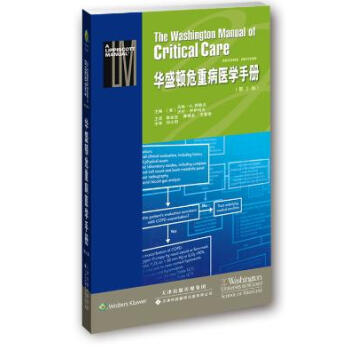 华盛顿危重病医学手册(第2版） 马林 H. 科勒夫 天津科技翻译 pdf epub mobi 下载