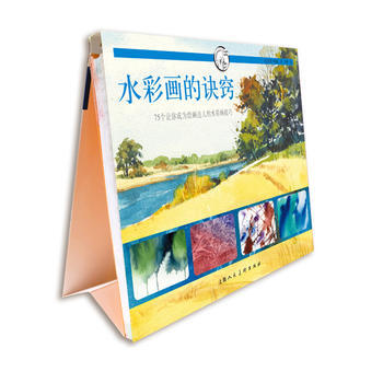 水彩画的诀窍---75个让你成为绘画达人的水彩画技巧---西方经典美术技法译丛 97875 pdf epub mobi 下载