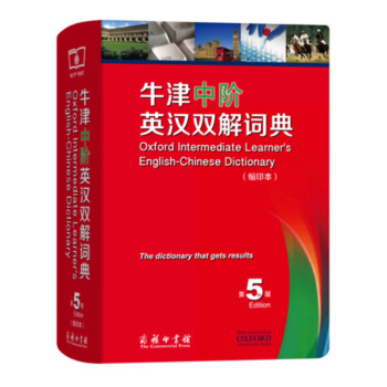 正版 牛津中阶英汉双解词典 第5版缩印 中学生英语词典词汇释义查阅参考自学习工具书 牛津写作指南书籍