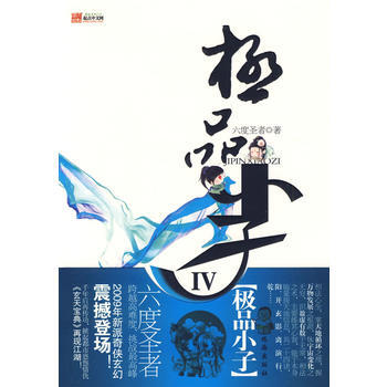 小子4 pdf epub mobi 下载