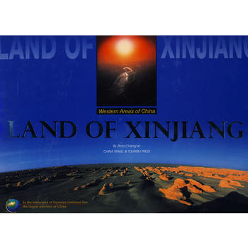 新疆大地(英文版) 9787503231513 pdf epub mobi 电子书 下载