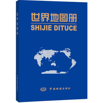 世界地图册(革皮) 9787503172571 pdf epub mobi 电子书 下载