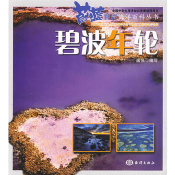 碧波年轮 pdf epub mobi 电子书 下载