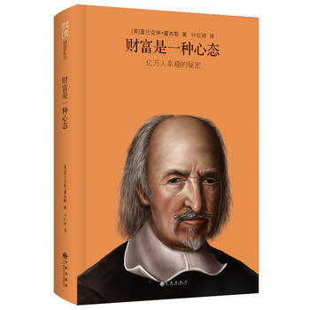 我讀財富勵誌：財富是一種心態·億萬人幸福的秘密 9787510820137 pdf epub mobi 電子書 下載
