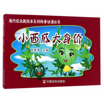 小西瓜大身價 pdf epub mobi 電子書 下載