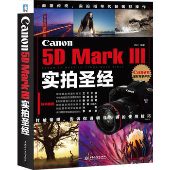 Canon 5D mark3 实拍 pdf epub mobi 电子书 下载