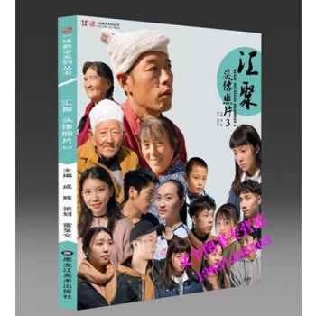 2018一线教学汇聚头像照片3 成辉素描写生演绎到位顶配 ISBN号：9787559326 pdf epub mobi 下载