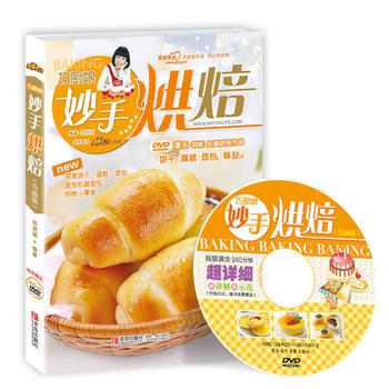 妙手烘焙-升级版（附光盘） 9787543670051 pdf epub mobi 电子书 下载
