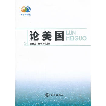 论美国 pdf epub mobi 电子书 下载