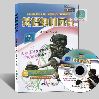 现货2017包天仁主编 全国小学英语奥林匹克小学六年级分册书加光盘 天仁英语书系 小学英语竞赛6年级 pdf epub mobi 下载