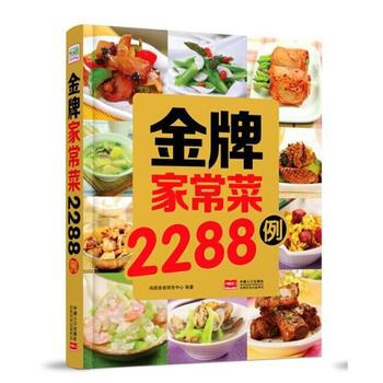 傢常菜2288例 9787510128325 pdf epub mobi 電子書 下載