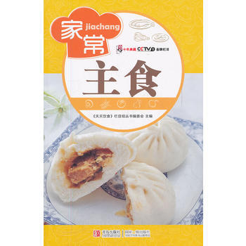 傢常主食 pdf epub mobi 下载