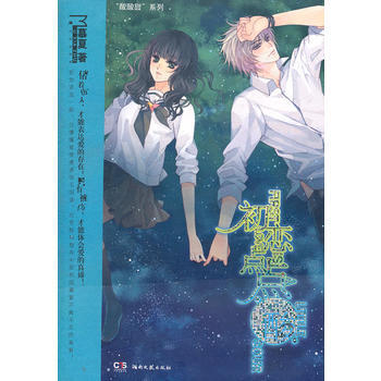 初恋点点酸 pdf epub mobi 下载