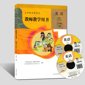 全新正版2018人教版PEP版小学英语三年级下教师教学用书3年级下教学参考人民教材出版社教参 pdf epub mobi 电子书 下载