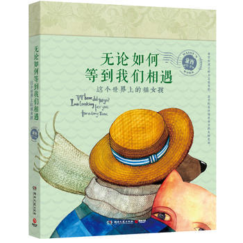 无论如何等到我们相遇 pdf epub mobi 电子书 下载