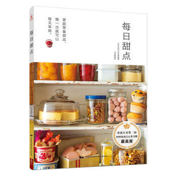 每日甜點 9787512210929 pdf epub mobi 電子書 下載