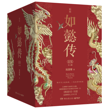 新正版 后宫如懿传123456 套装 流潋紫 甄嬛传续篇 霍建华周迅领衔主演电视剧 古言清宫小说后宫 pdf epub mobi 电子书 下载