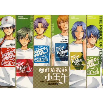 誰是我的小王子2 pdf epub mobi 下载