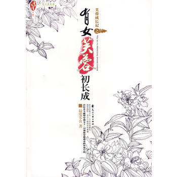 芙蓉成長記之有女芙蓉初長成 pdf epub mobi 下载
