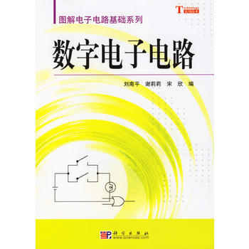數字電子電路 9787030174017 pdf epub mobi 電子書 下載