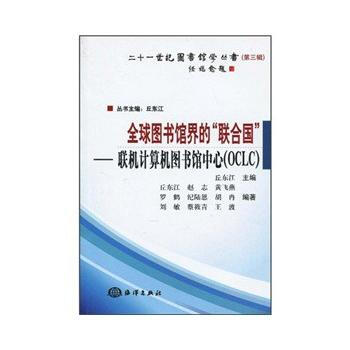 全球图书馆界的“联合国”