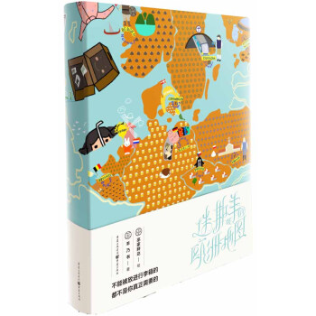 迷斯羊的欧洲地图