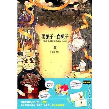 黑兔子 白兔子2 pdf epub mobi 下载