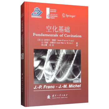 空化基础 9787118105759 pdf epub mobi 电子书 下载