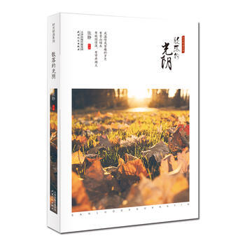 散落的光陰 9787201122533 pdf epub mobi 下载