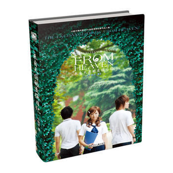 來自天國的交換日記 pdf epub mobi 下载