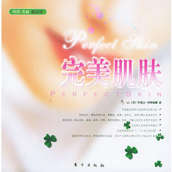 肌膚 9787506017879 pdf epub mobi 下载