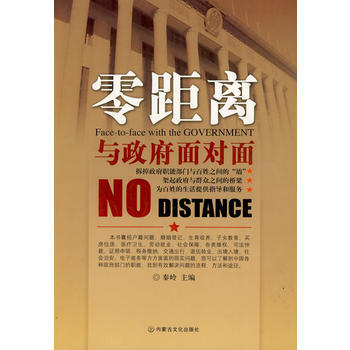 零距離 與麵對麵 pdf epub mobi 電子書 下載