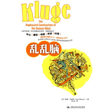 乱乱脑 9787300114422