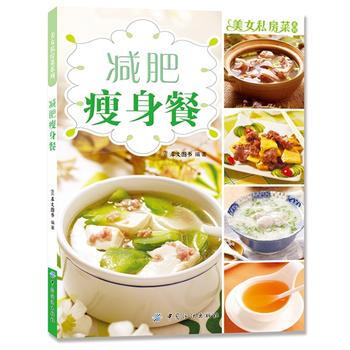 減肥瘦身餐 9787518003044 pdf epub mobi 下载