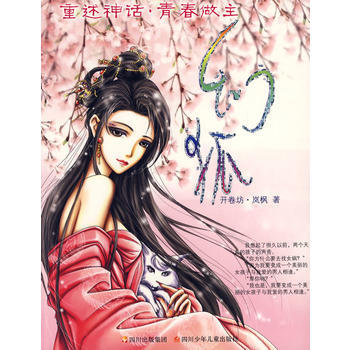 幻狐 9787536540576 pdf epub mobi 下载
