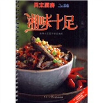 貝太廚房：湘味十足 9787500083146 pdf epub mobi 電子書 下載