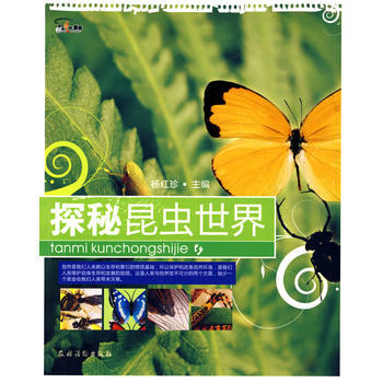 探秘昆虫世界 9787504851239 pdf epub mobi 下载