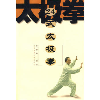 24式太极拳 9787810518338 pdf epub mobi 电子书 下载