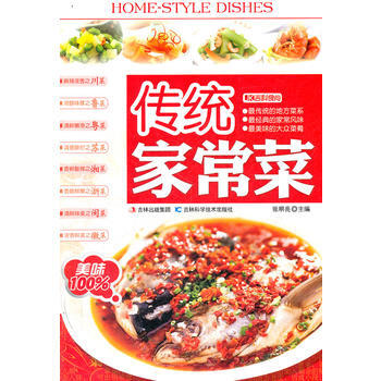 吉科食尚-傳統傢常菜 pdf epub mobi 電子書 下載