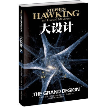 大設計　【薦書聯盟推薦】 9787535765444 pdf epub mobi 下载