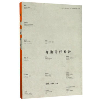 快拍的灵感：身边的好照片 9787551418072 pdf epub mobi 电子书 下载
